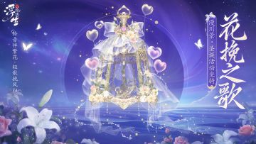 圣诞活动丨漫川景坐骑上新