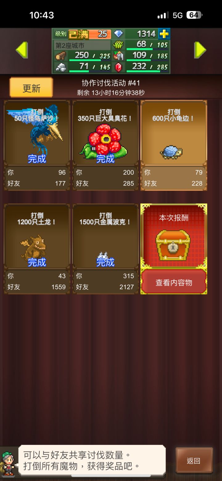 哪位大佬来救救我，我很努力去刷周常了截图