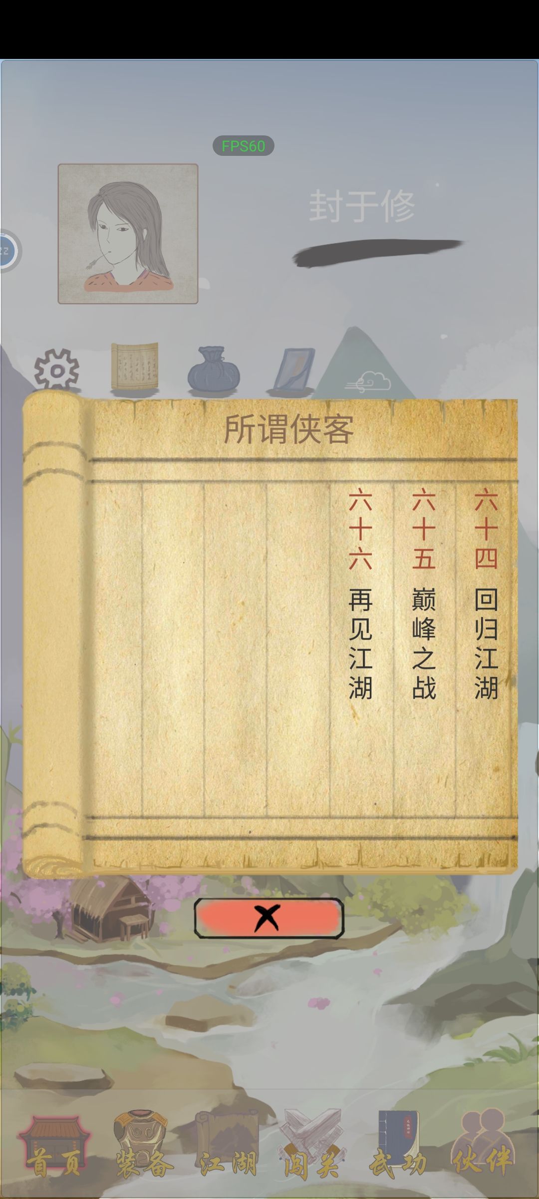 通关 1