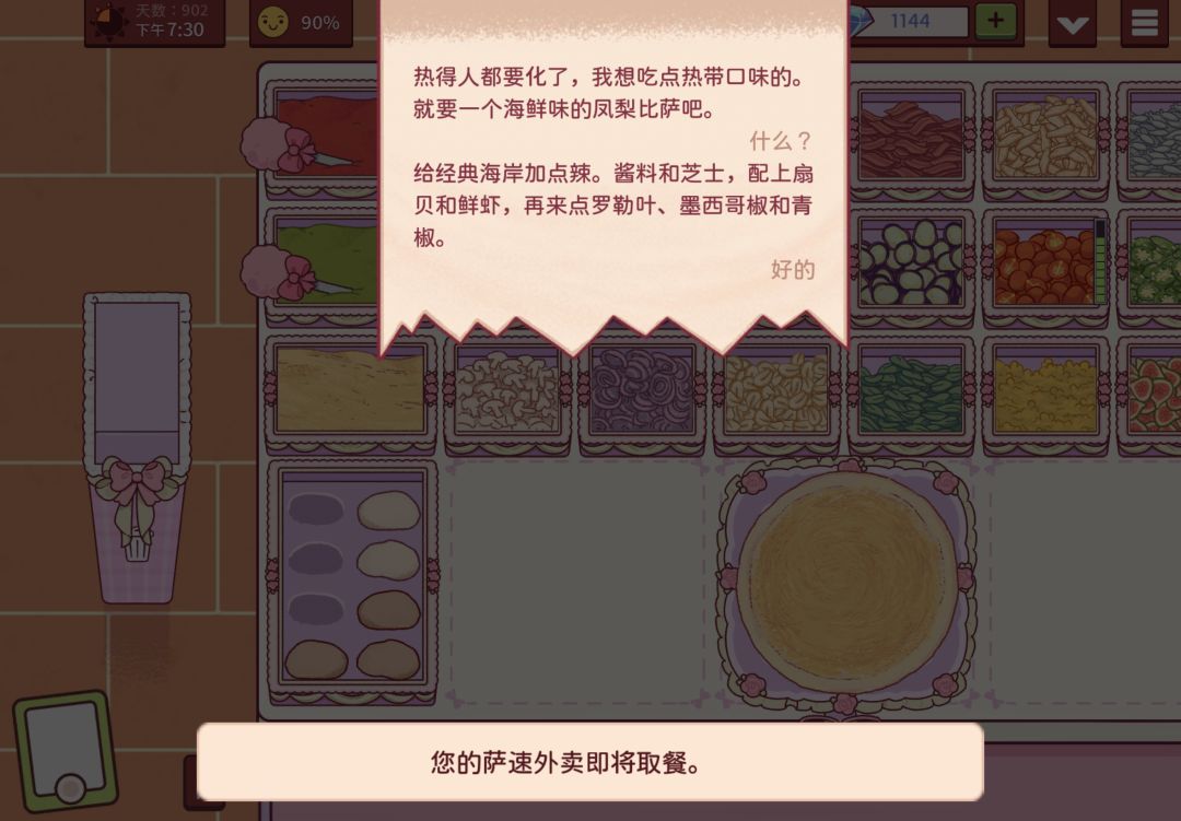 扇贝通行证比萨配料: 2