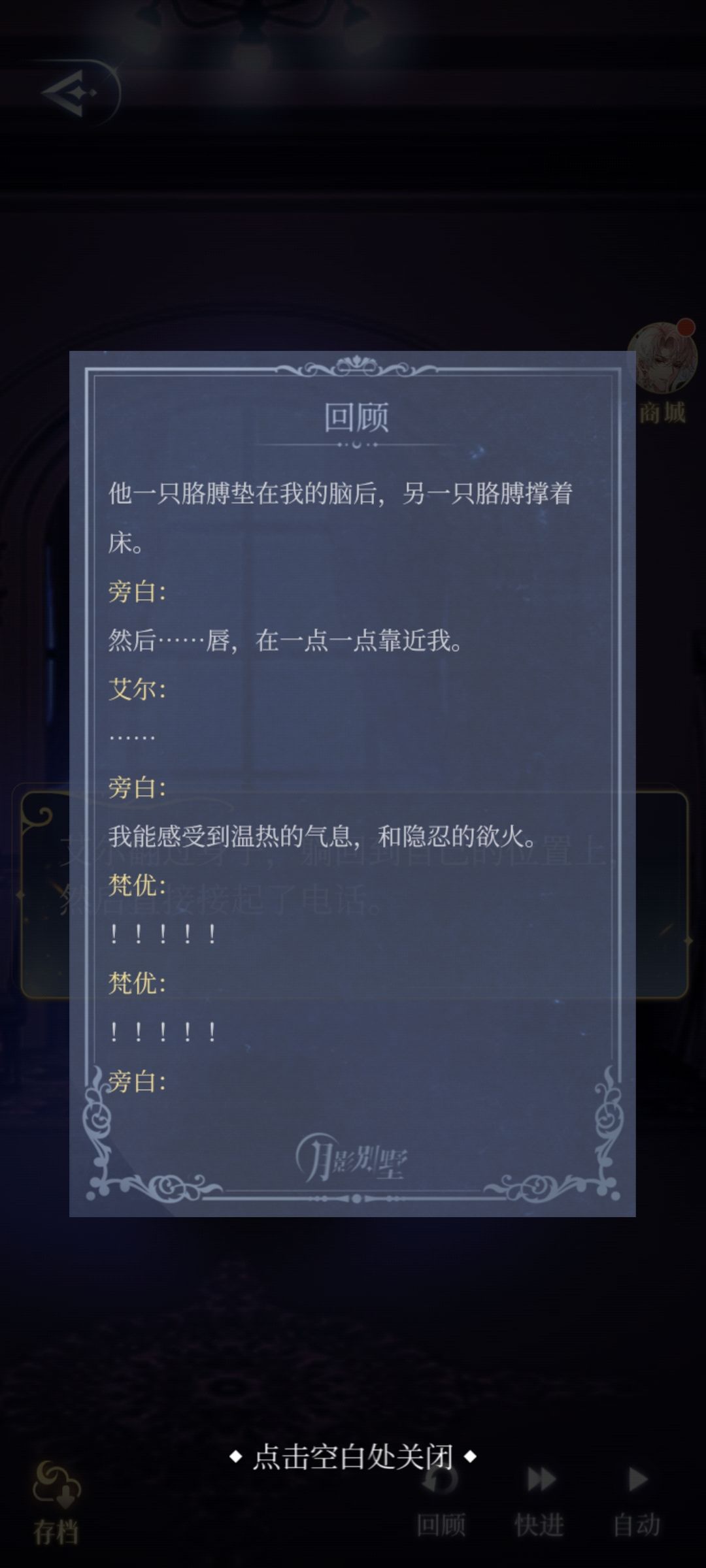 月影你小子最近开窍了吗老发糖 6