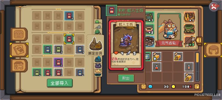 卡片被吞截图