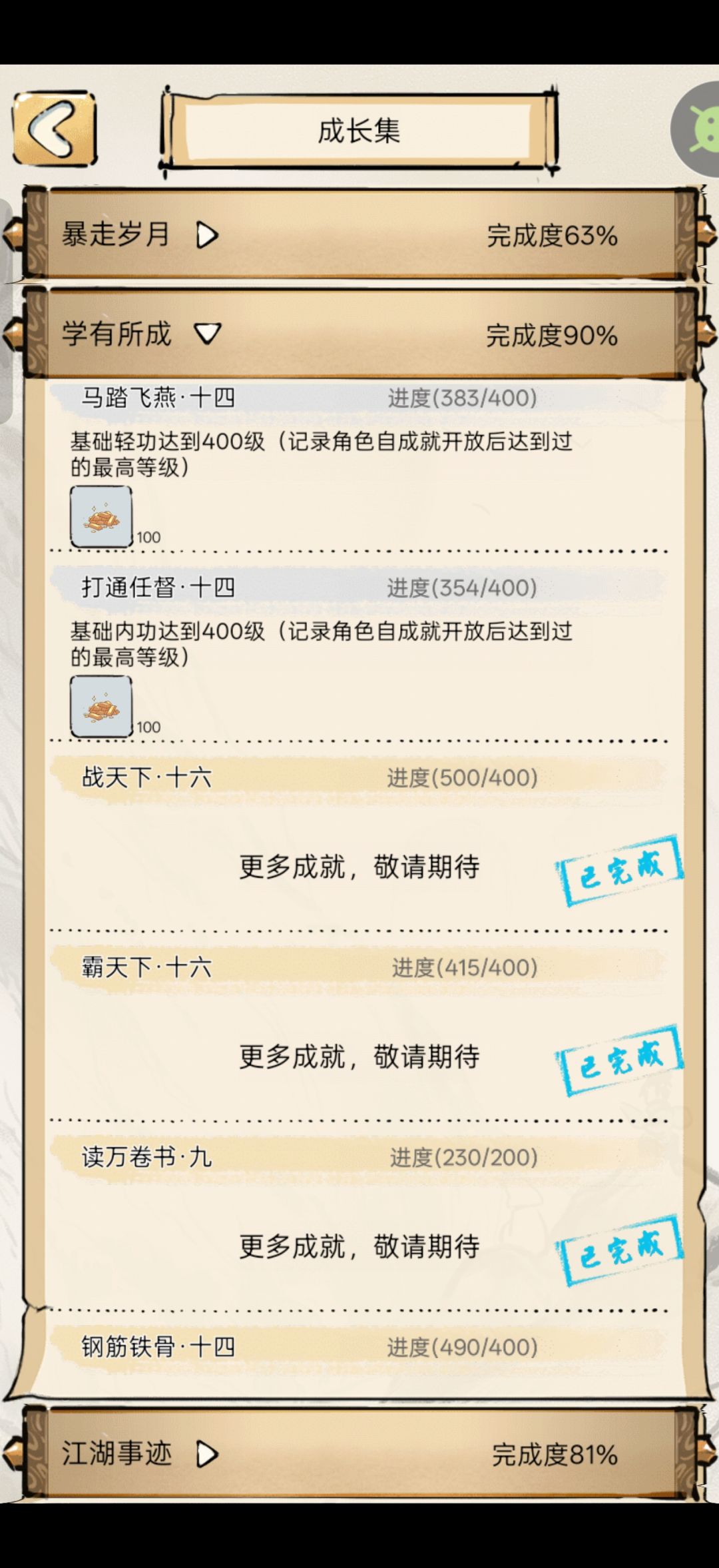 反正你也不在意 3