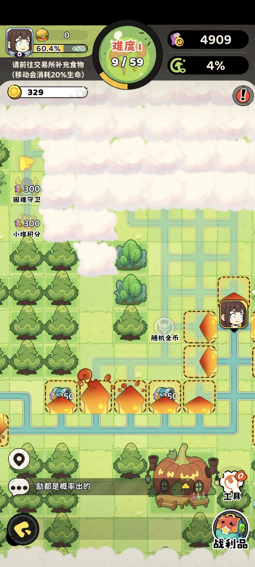 我无语了,没有汉堡吗? 2