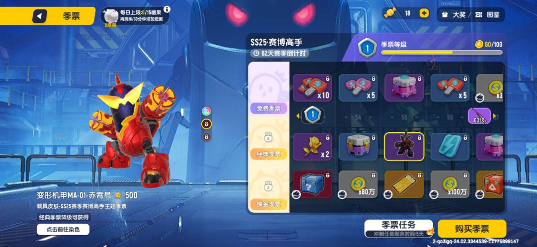 极品账号 2