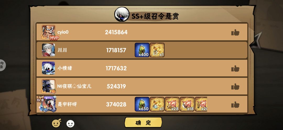 忍者必须死3 带五区ss+ 5