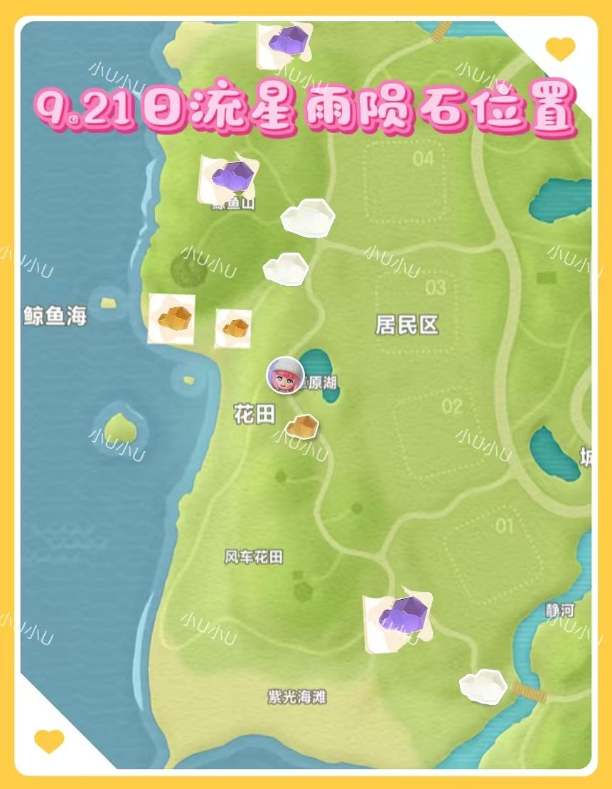 今日流星雨“陨石”点位来咯!截图