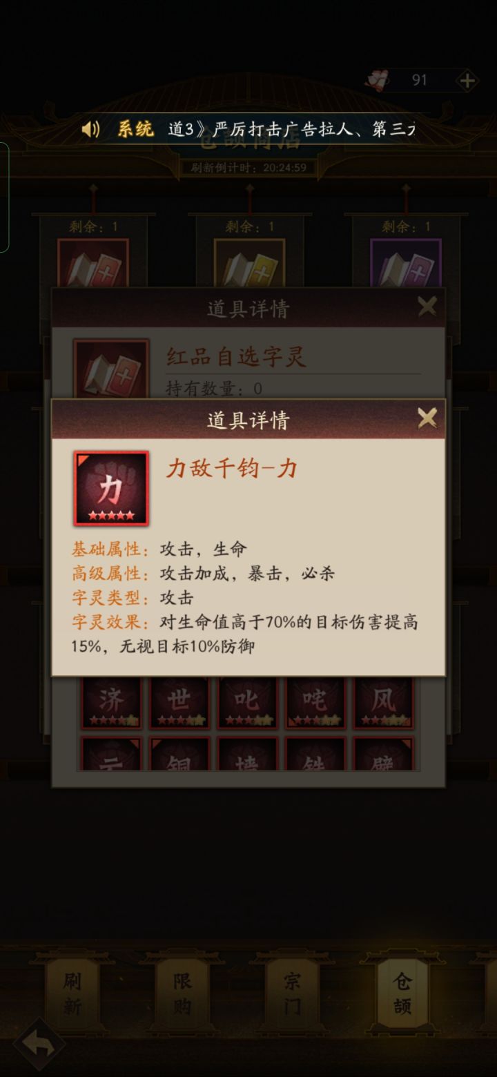 字灵的选择截图