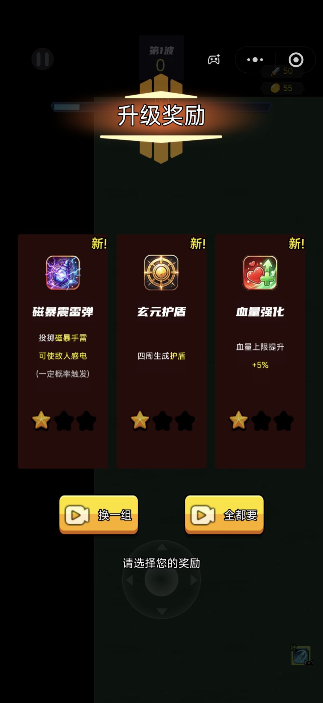 千万别错过磁暴震雷弹,输出直接上一个档次 1