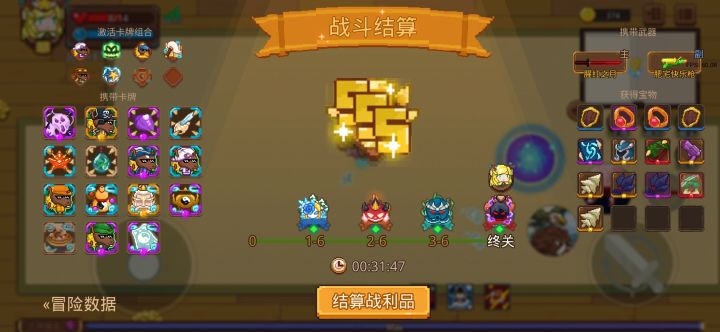 打卡!我的猎魔之路!截图