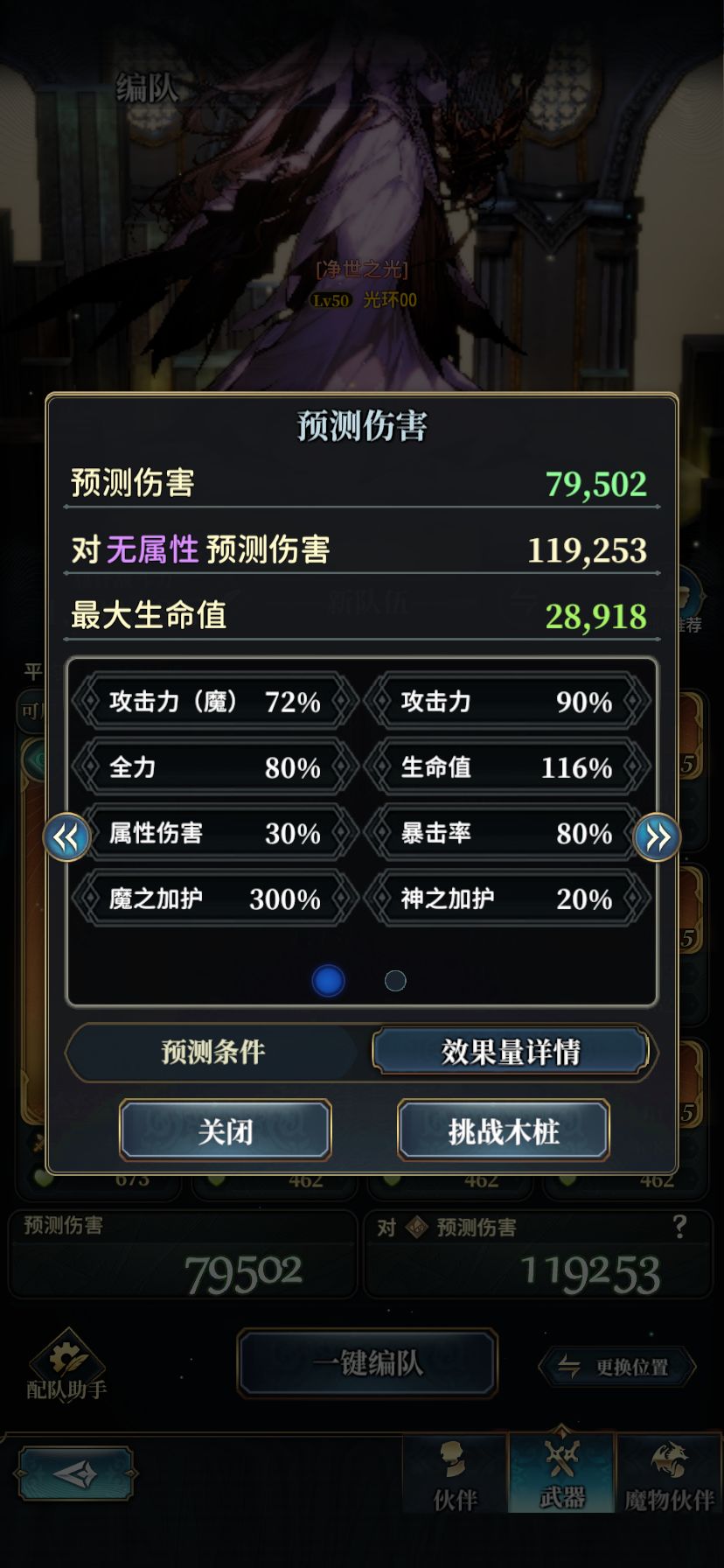 活动武器无效果 2
