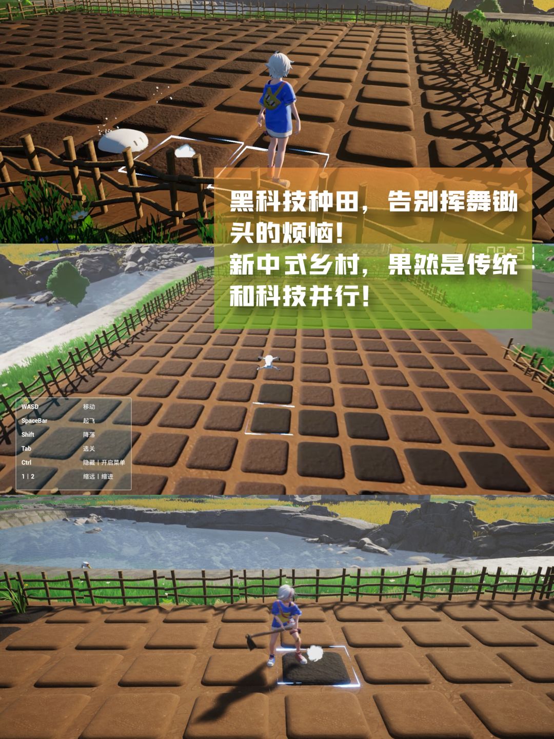 “新中式”乡村体验|这农场模拟游戏对味了 4