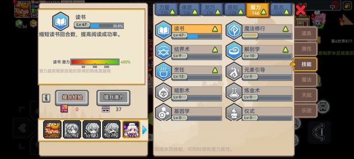 幻沙压级疑问截图