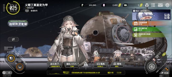 今天的准尉就当到这了截图