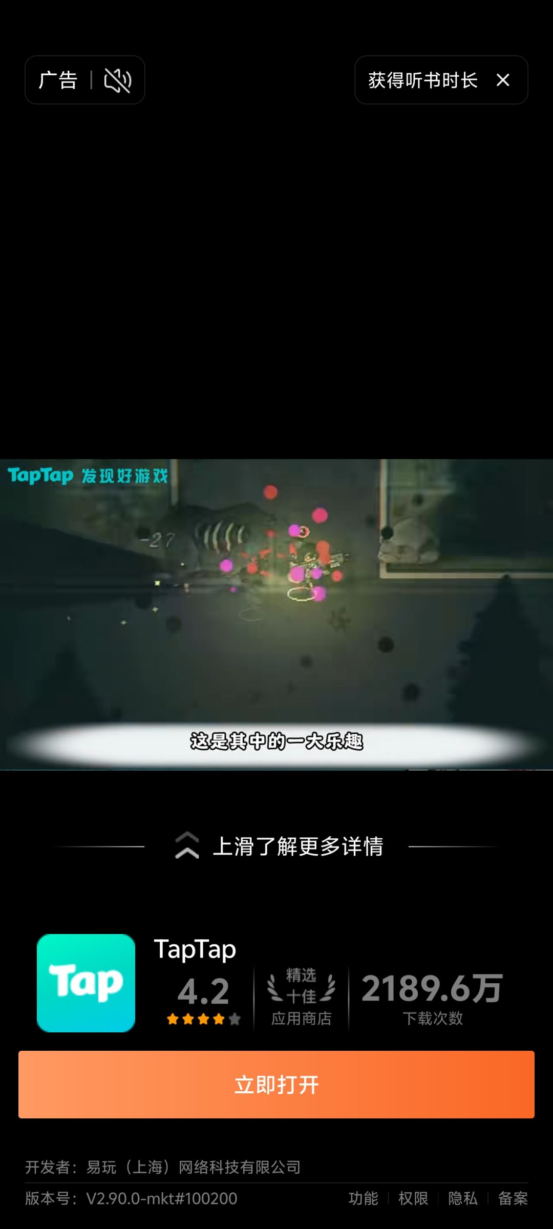 游戏寻找 1