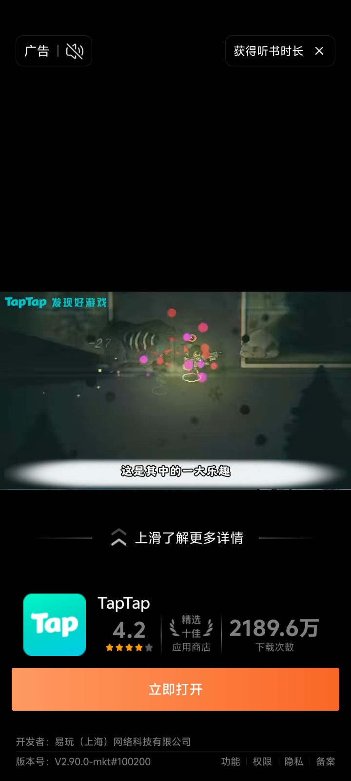 游戏寻找截图