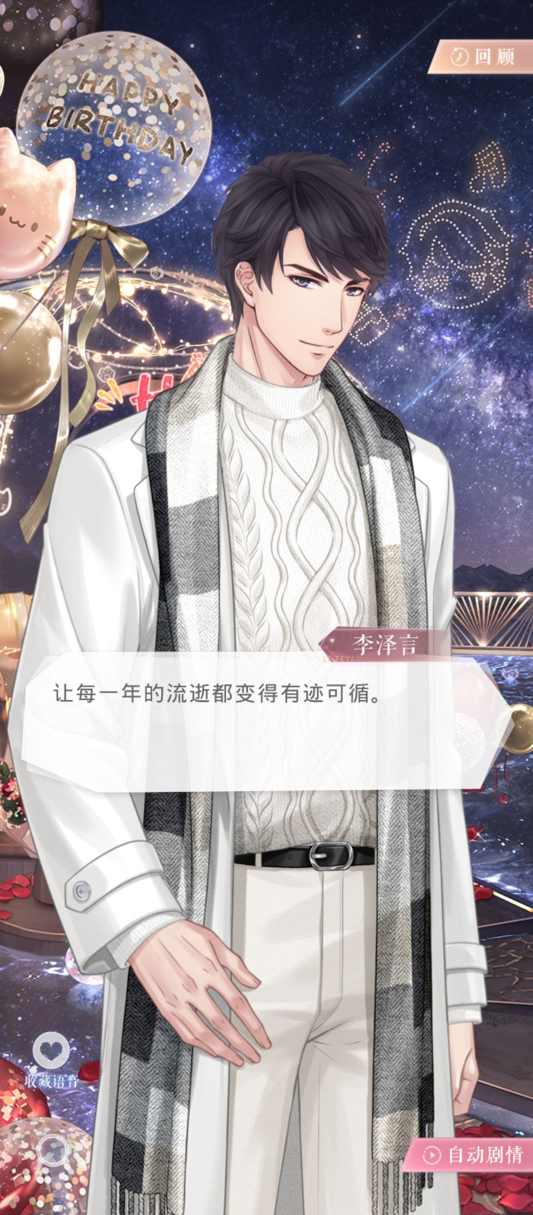 李泽言,这个世界有你 真是一个盛大的奇迹 1
