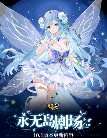 10.1版本内容抢先看