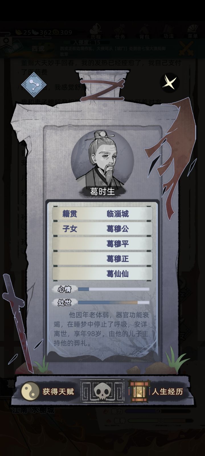 享年九十八岁截图