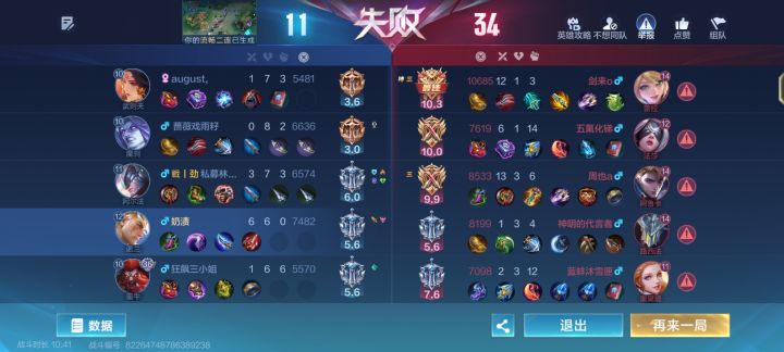 这赛季你真无敌了截图