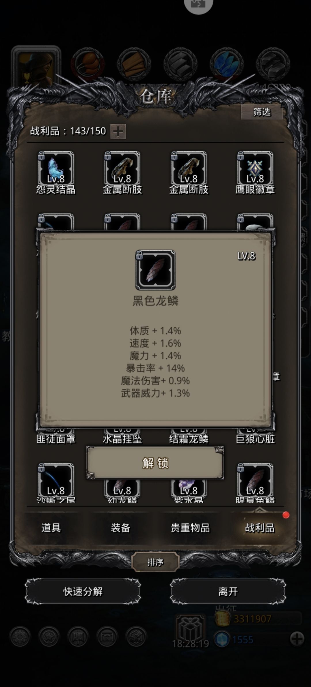 暴击和武威一样无用吗 5