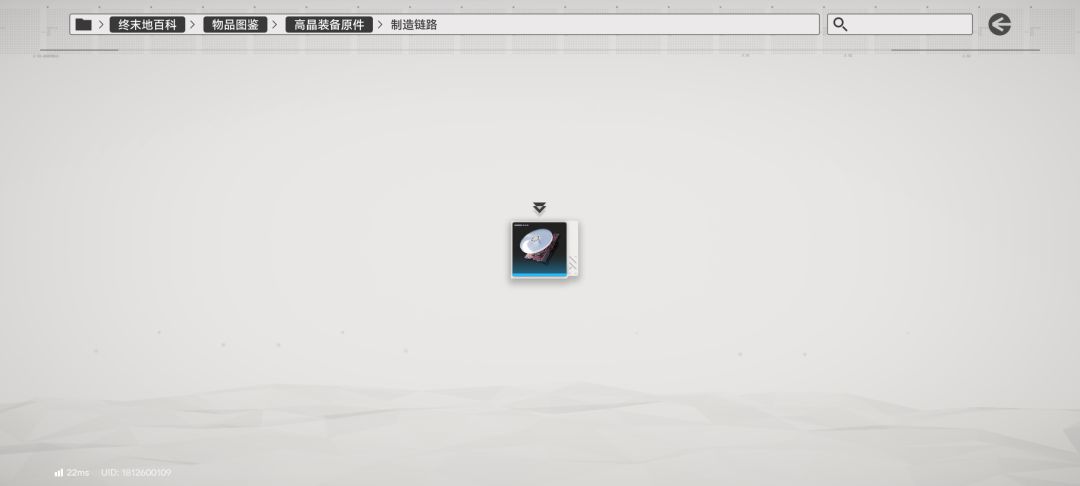 问问这个高晶装备原件咋造,没装备链路啊 1