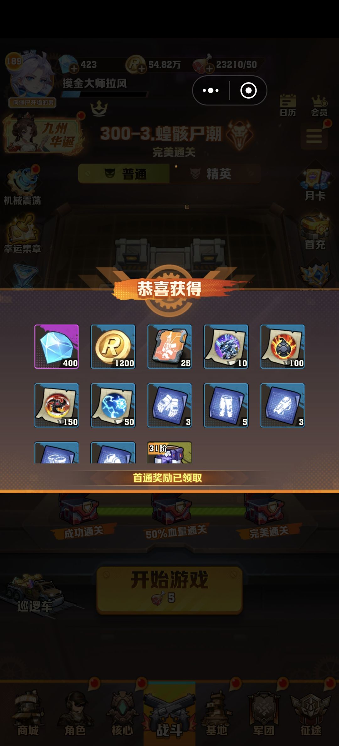 300-3拿下,我回来了。哈哈 2
