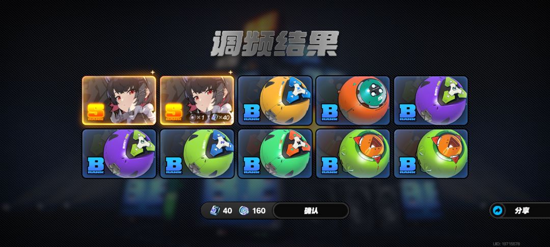 早上运气不错,一发十连 1