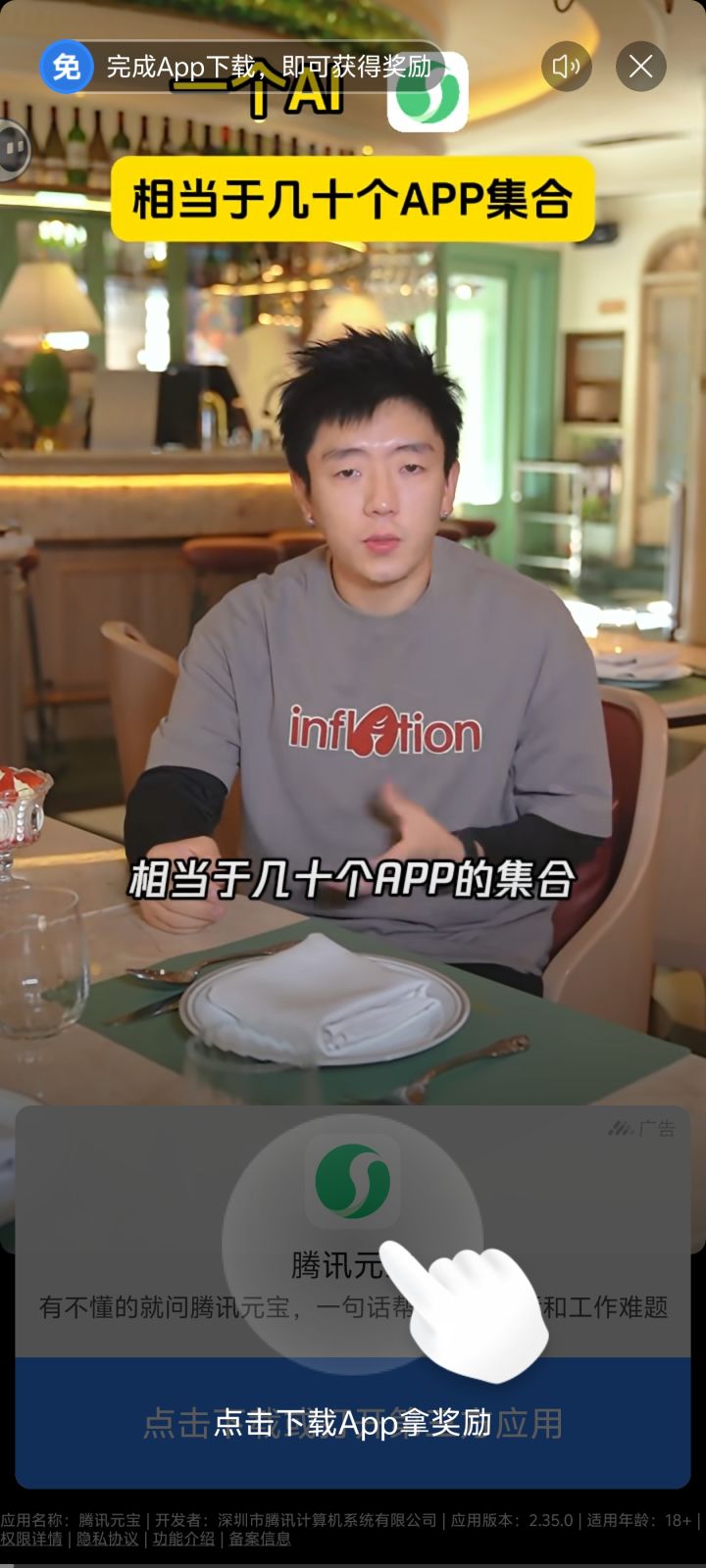 这广告接的有点离谱了截图