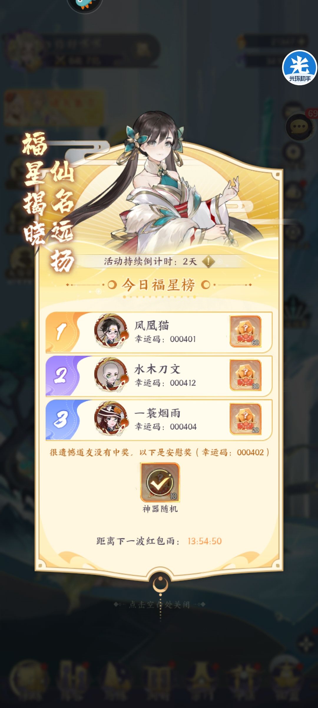 策划你不行直接把奖励塞到他邮件里? 1