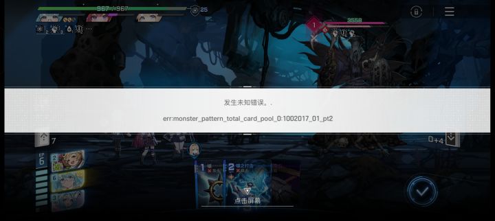 这个啥情况啊截图