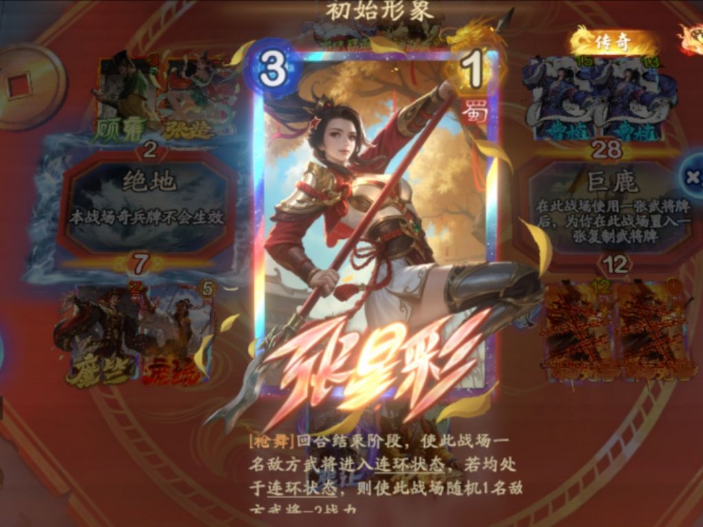 张星彩神技伤队友截图