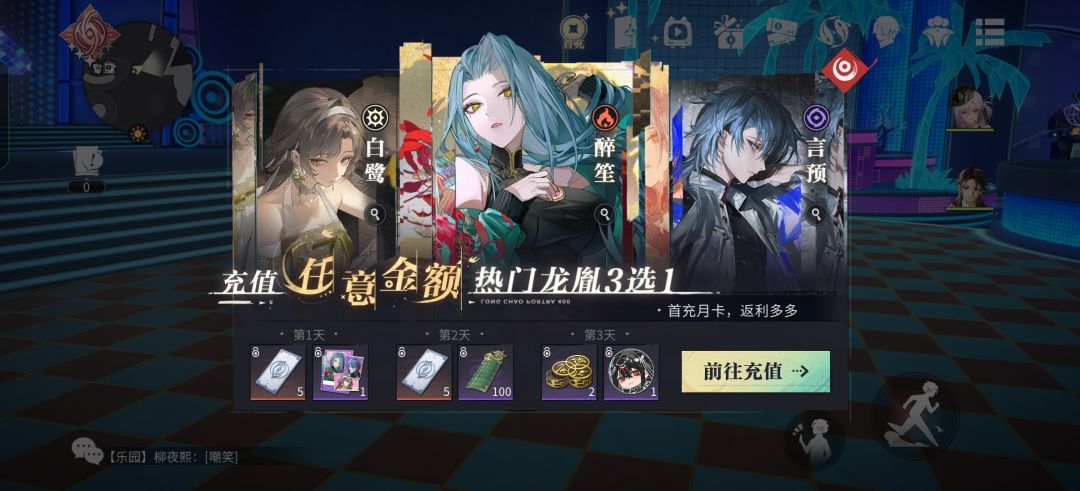 0氪玩家的游戏心得 3