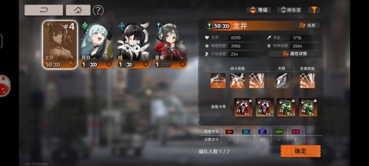 萌新还不会玩,都是看攻略问下大佬们问题截图