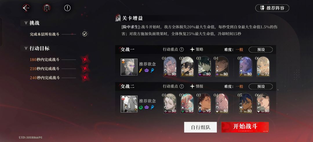 终于凹完了 1
