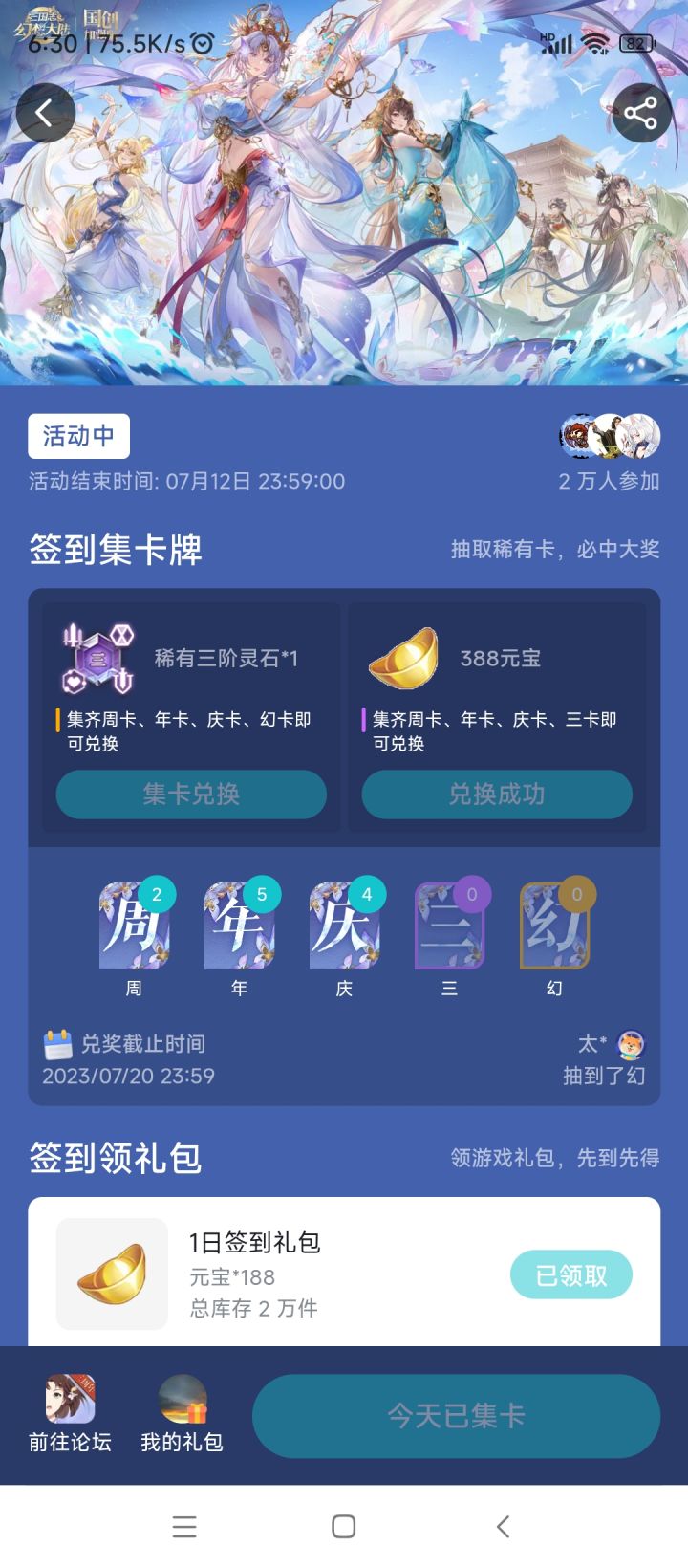 我笑了，幻你就是不来啊，高冷截图