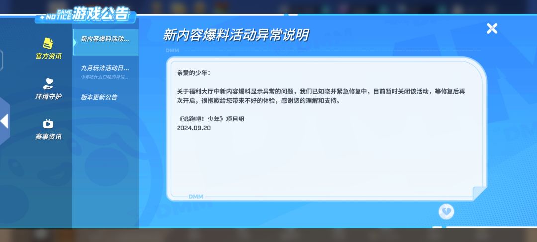 此bug已知,正在修复中~ 1