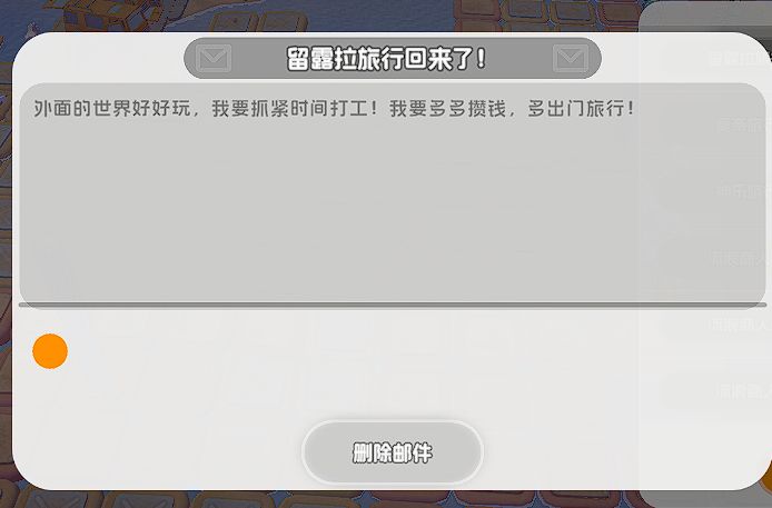笨蛋猫娘截图