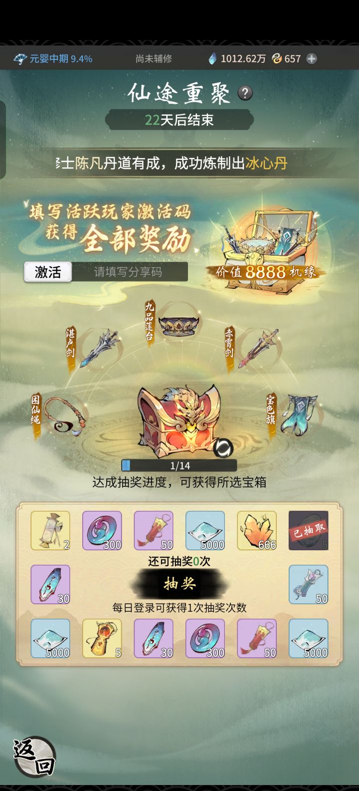 求个激活码截图