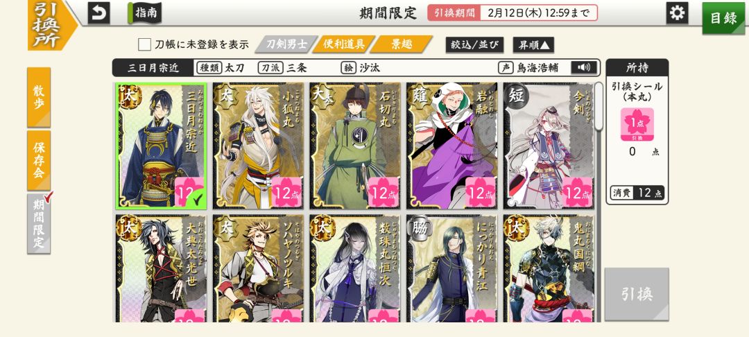 有没有日服的同事 3
