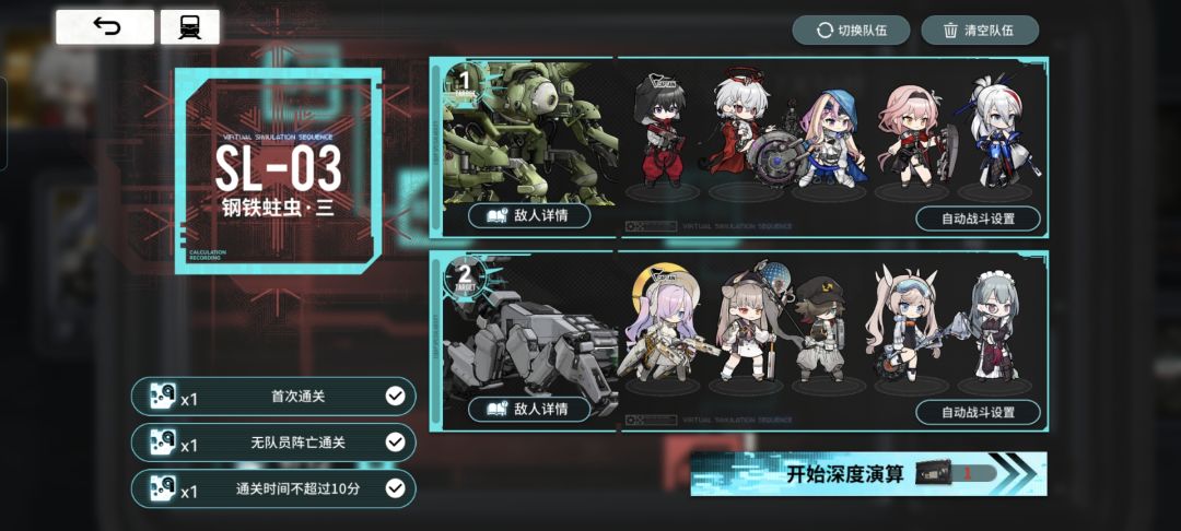 洗牌暗艺队 1