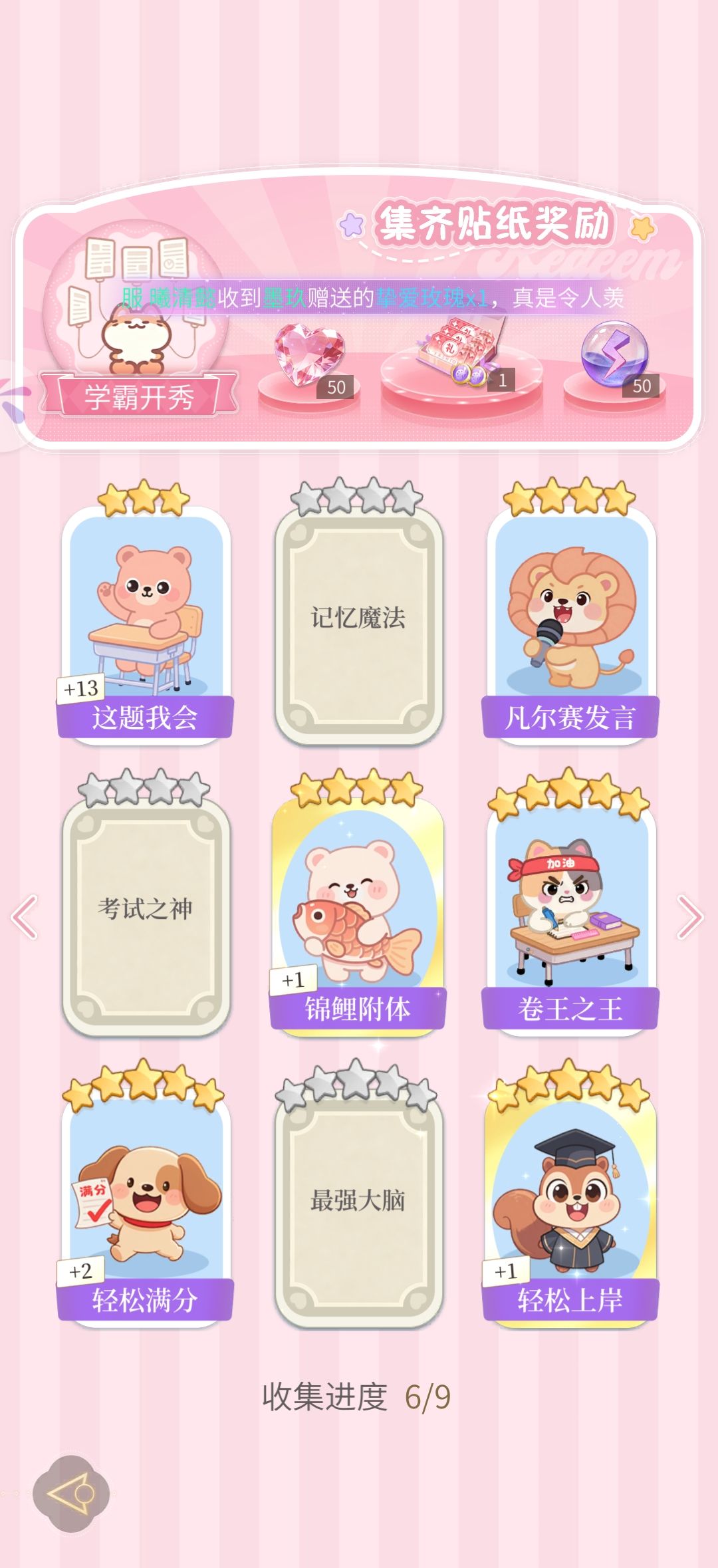 差图片上这几张,可把多余的交换 1