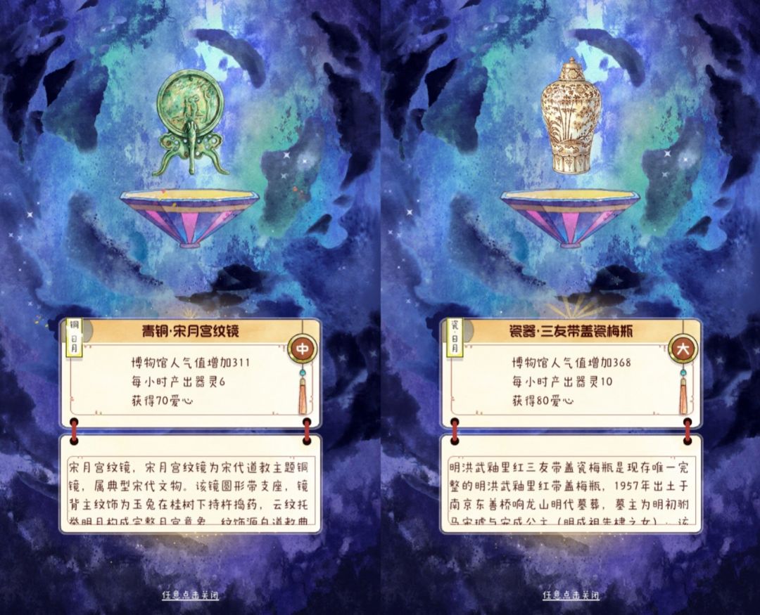 鬼市：月纹镜和盖瓷梅瓶 3