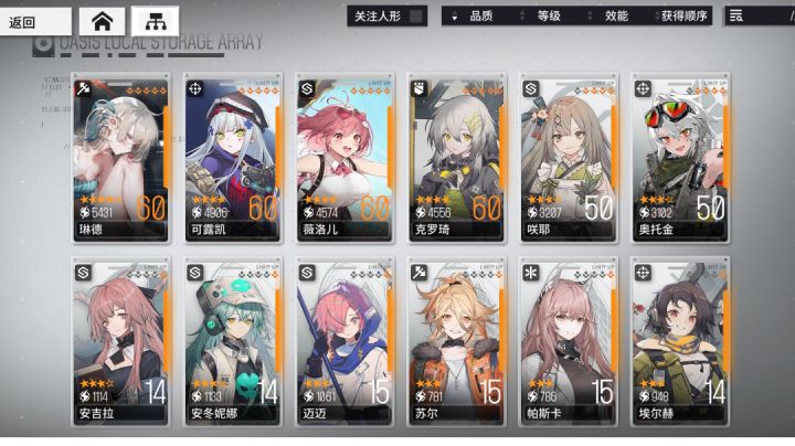 求教,该怎么配阵容截图