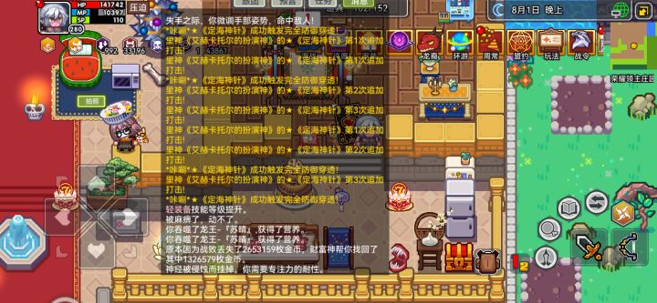 这个是里幸运雕像吗[表情_微笑]为什么用它叠的照妖镜打苏晴只能打七万多管血 #伊洛纳 #伊洛纳萌新疑截图