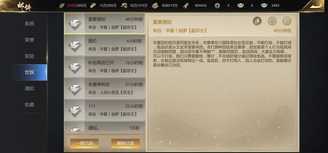 替华夏散人玩家不平,这个伽罗可把华夏给害惨了哟 1