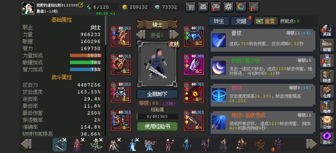 这无尽打到1163就打不下去了 2