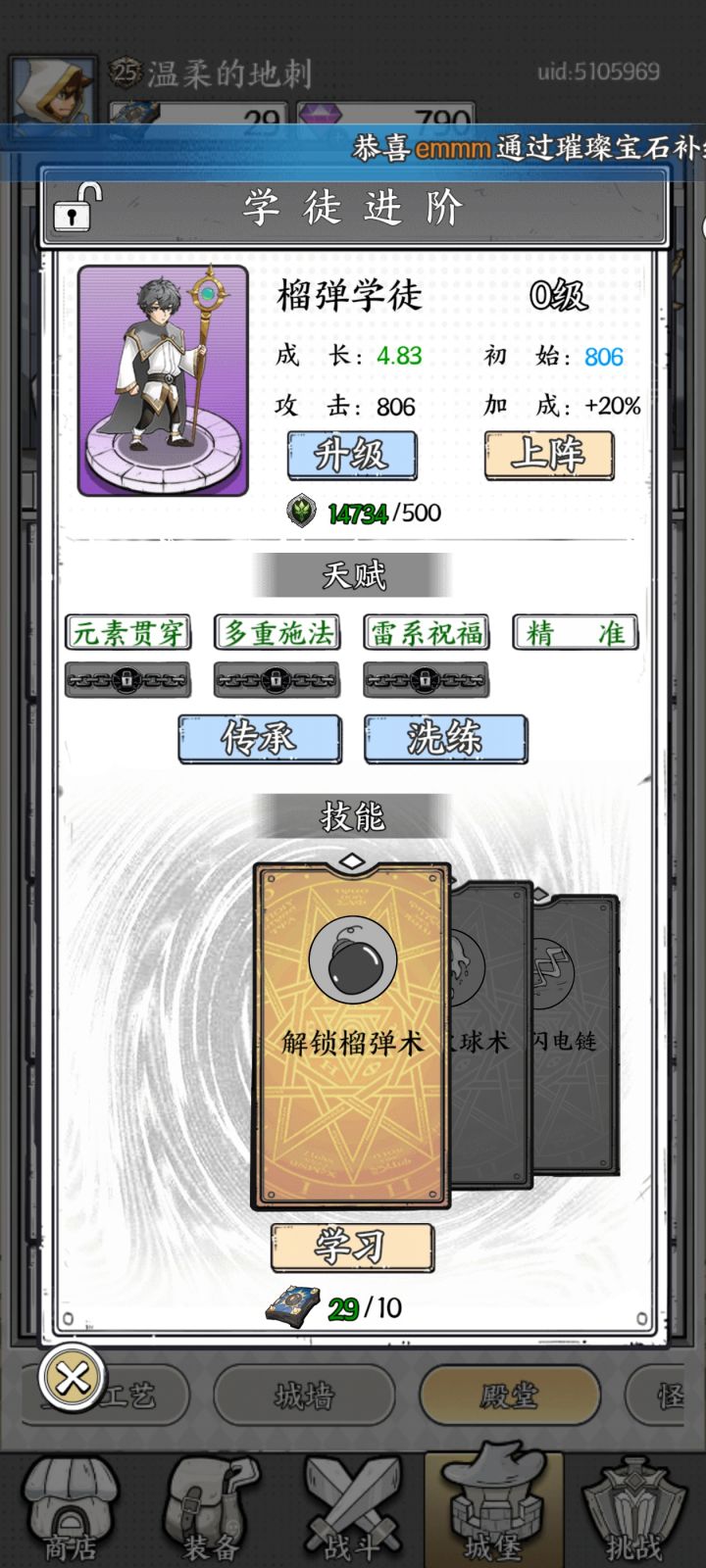 榴弹学徒没有眩晕吗?
推荐用哪个学徒啊?截图