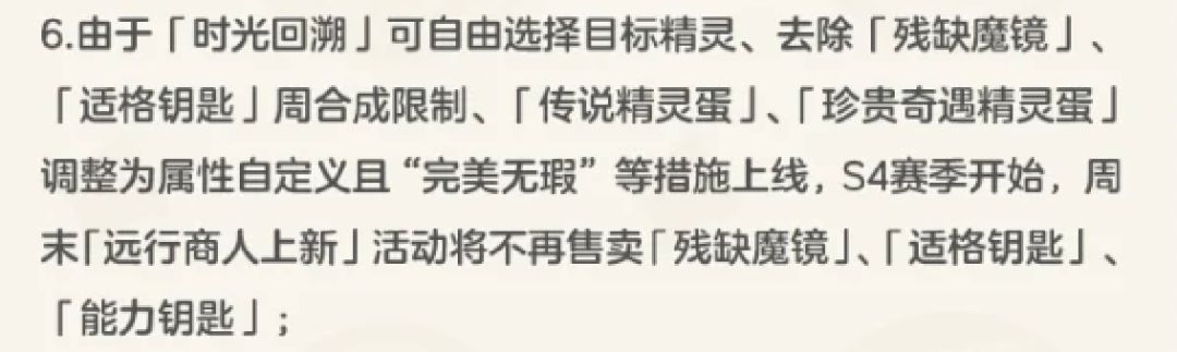 永别了 洛克亡国 5