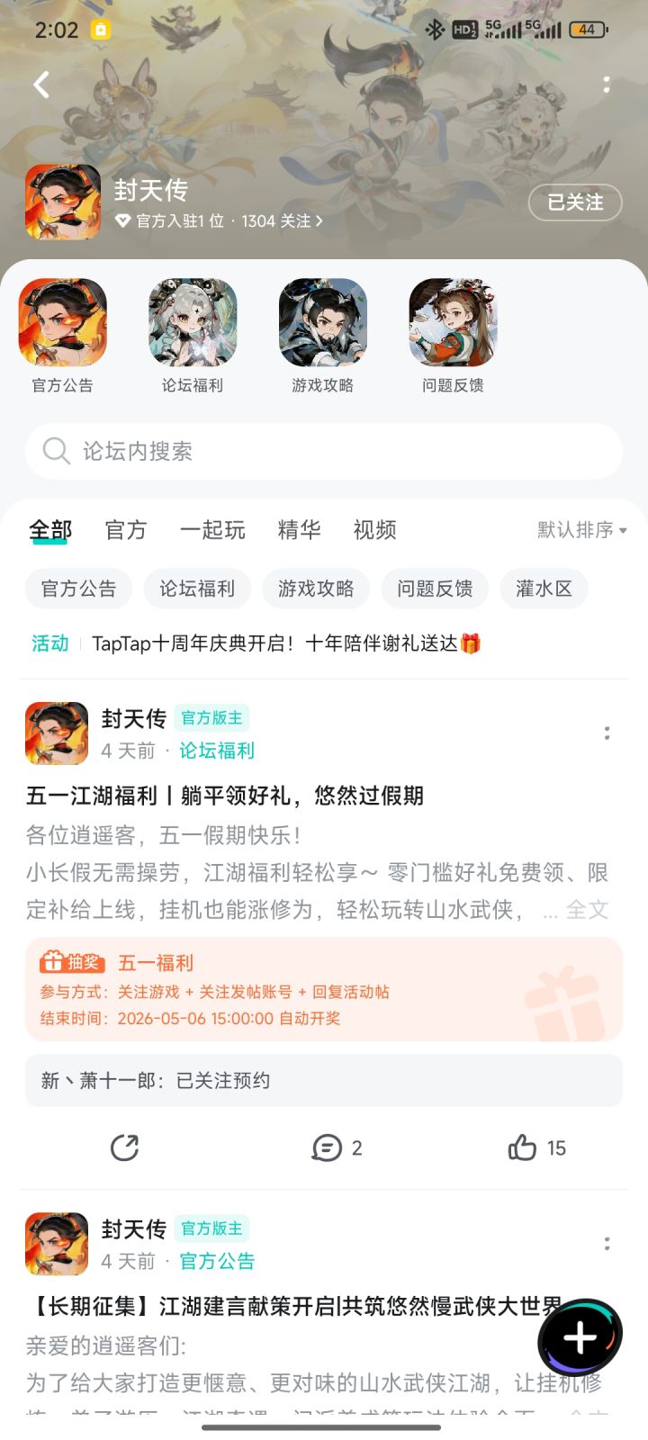 TapTap